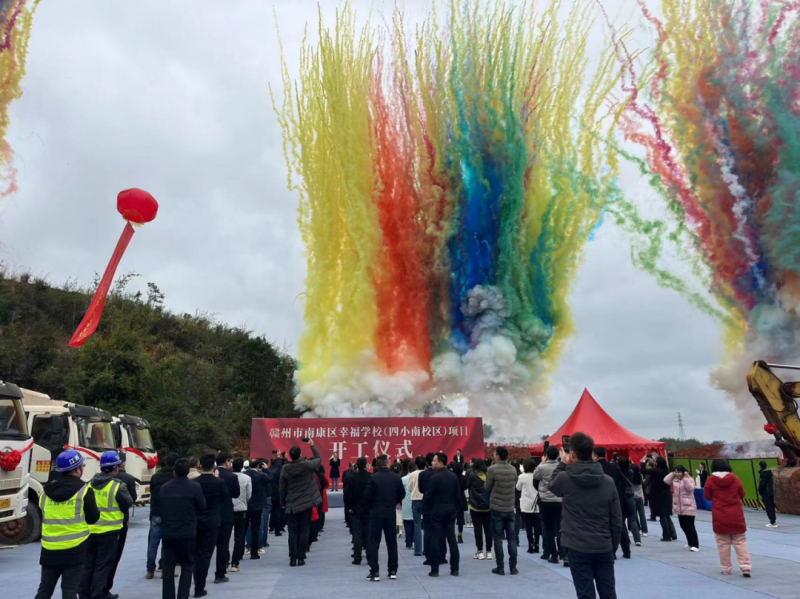 南康城區(qū)將再添新校園|格力實(shí)驗(yàn)學(xué)校、幸福學(xué)校舉行開工典禮