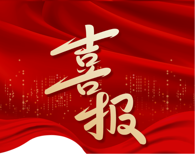 南康重獎(jiǎng)高質(zhì)量發(fā)展企業(yè)！城發(fā)集團(tuán)榮獲多項(xiàng)表彰